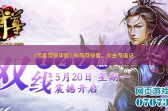 (盾之勇者成名录汉化版) 盾之勇者成名录，下载安装全攻略，探索奇幻世界的冒险之旅