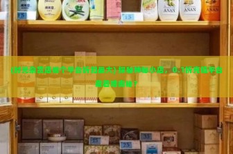 (时光杂货店哪个平台折扣最大) 探秘神秘小店，0.1折充值平台藏着啥奥秘？